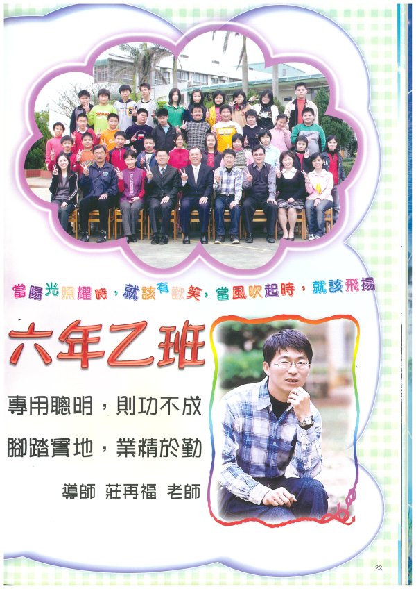 第26屆六乙畢業生班級合影